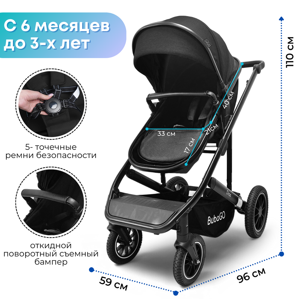 Коляска детская Bubago Dias 3в1 арт BG 167-1 цвет Черный