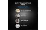 Затирка Церезит СE 33 серая №07 фольга 2 кг 1/12 48587 2092227
