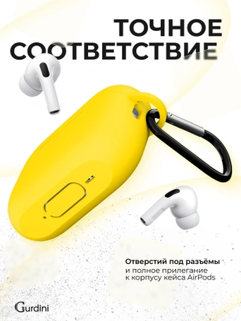 Чехол для Airpods Pro 3 Gurdini прорезиненный soft touch c карабином Желтый