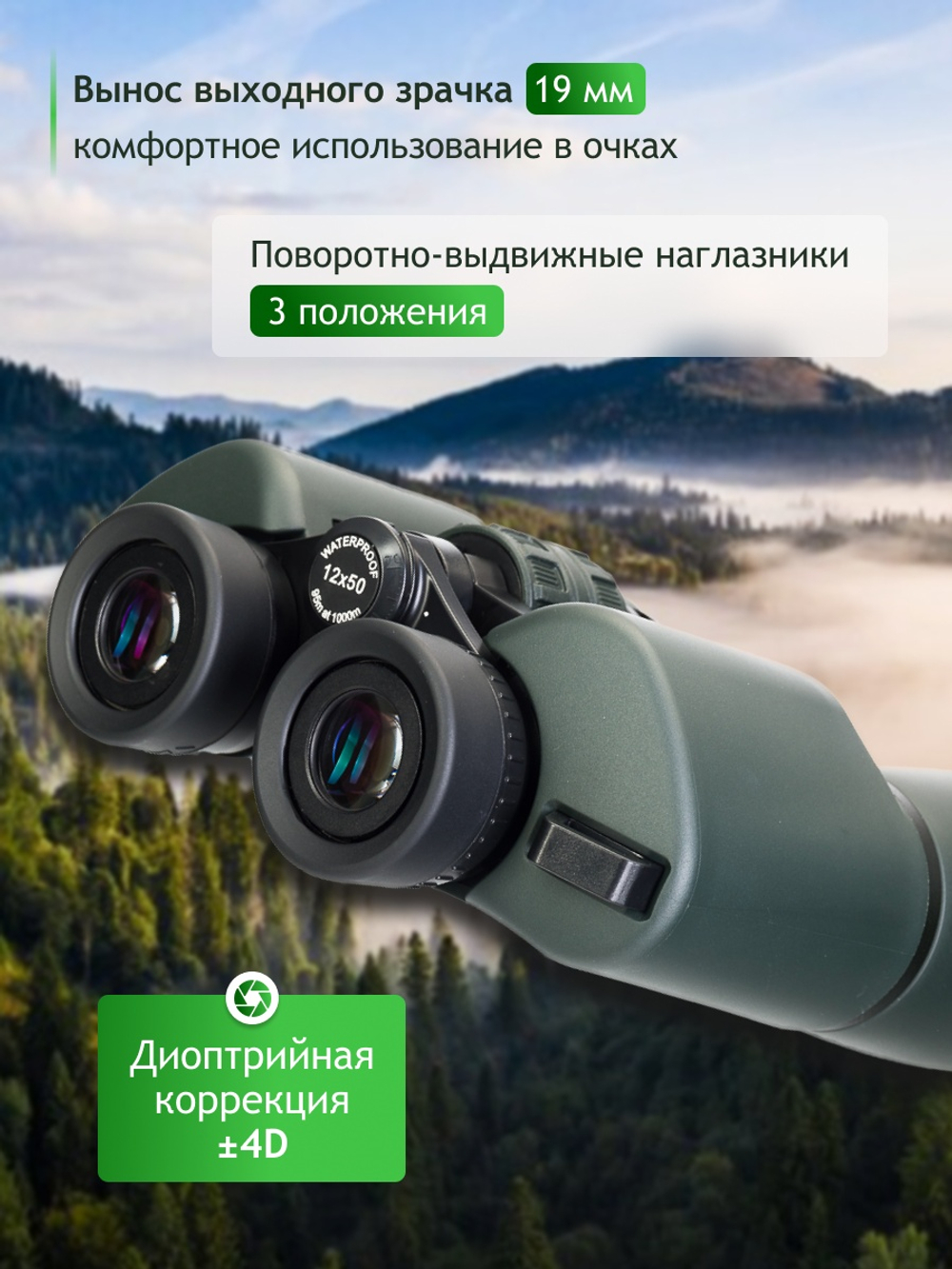 Бинокль Levenhuk New Sherman PRO 12x50