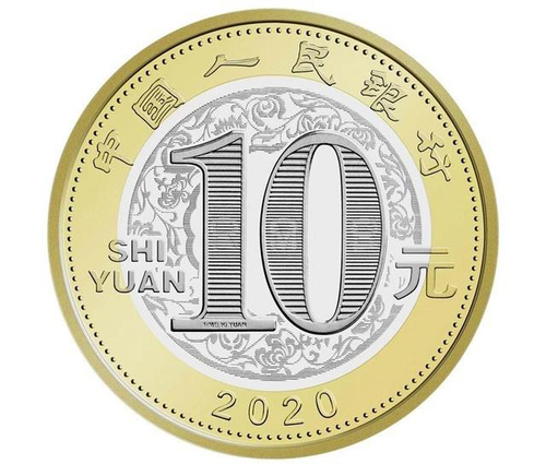 10 юаней. Китайский гороскоп - Год крысы. 2020 год