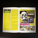 Древние комиксы. Криминал. Жестокие сюжеты №1 (бланковая обложка)