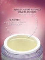 Гель для наращивания и моделирования ногтей