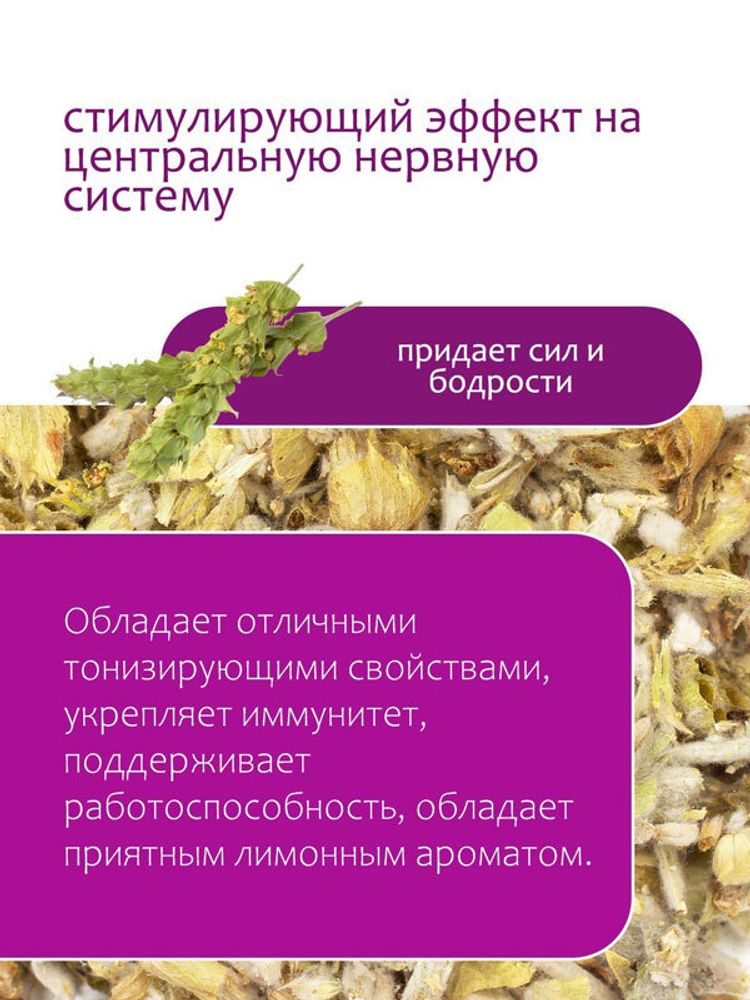 "Наши травы" Лимонник (в банке)