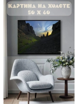 Картина на стену 40 X 50 Горы