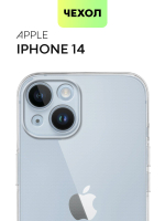 Чехол BROSCORP для Apple iPhone 14 оптом (арт. IP14-TPU-01-TRANSPARENT)