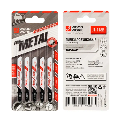 Пилки лобзиковые по металлу I=50 W=8 L=76 TP=2 TPI=12 WOODWORK JT-118B