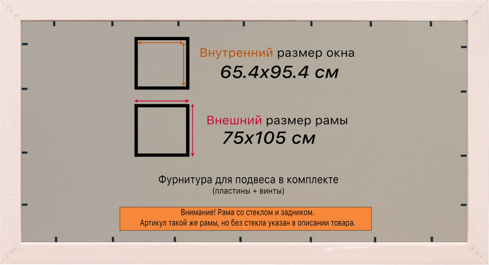 Рамка 65x95 для постера и фотографий