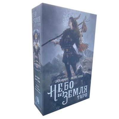 Набор-Премьер "Таро Небо и Земля"