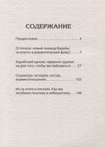 Оттепель
