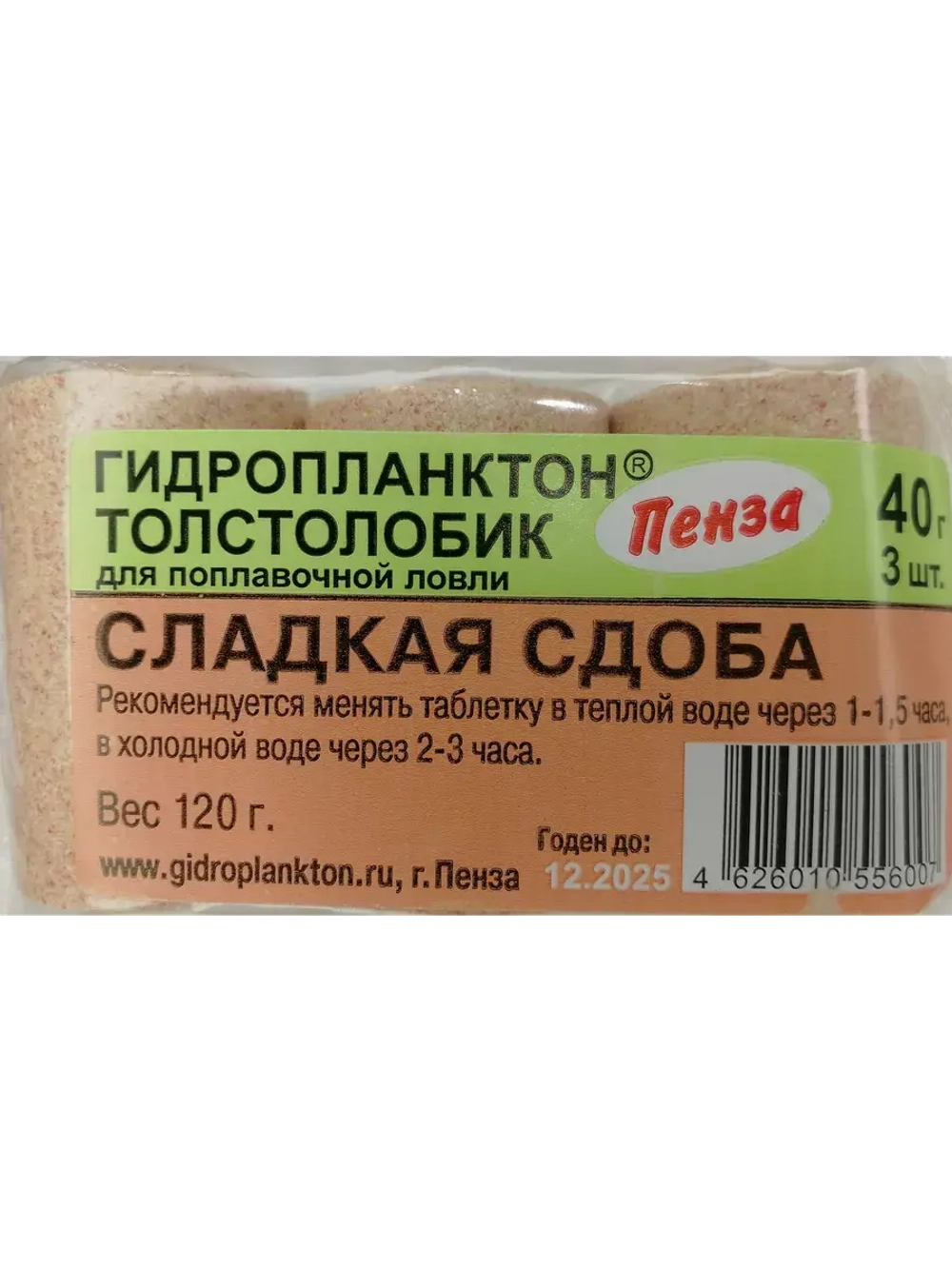 Гидропланктон 40гр.х3шт Сладкая сдоба