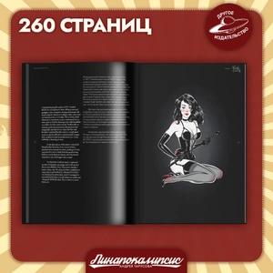 Артбук Black Pin-Up Book
