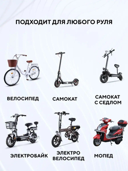 Зеркало заднего вида для электросамоката, велосипеда (на резинке)
