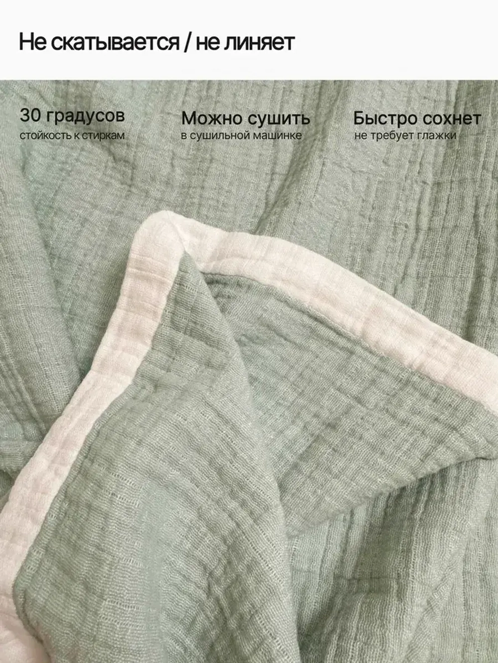 Покрывало на кровать муслиновое