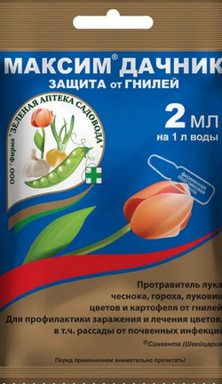 Фунгицид "Максим Дачник", предназначенный для защиты растений от гнилей и почвенных инфекций.