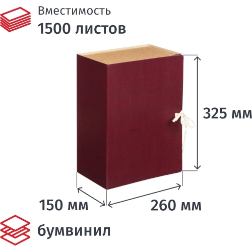 Папка архивная с завязками 150мм клапан микрогофра,складная