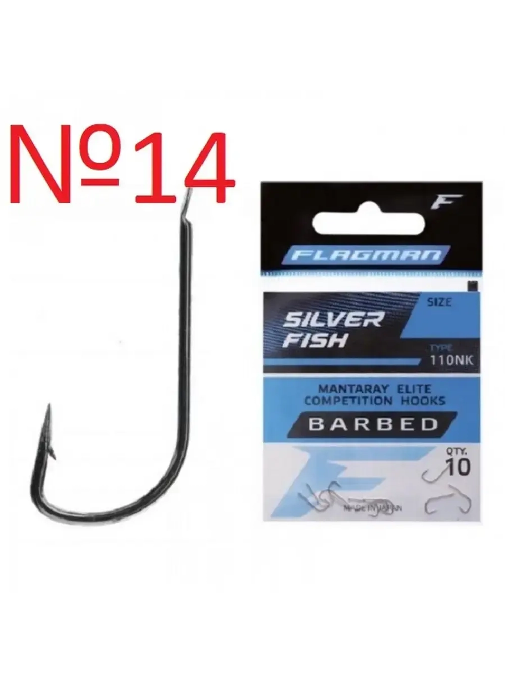 Крючок Silver Fish №14