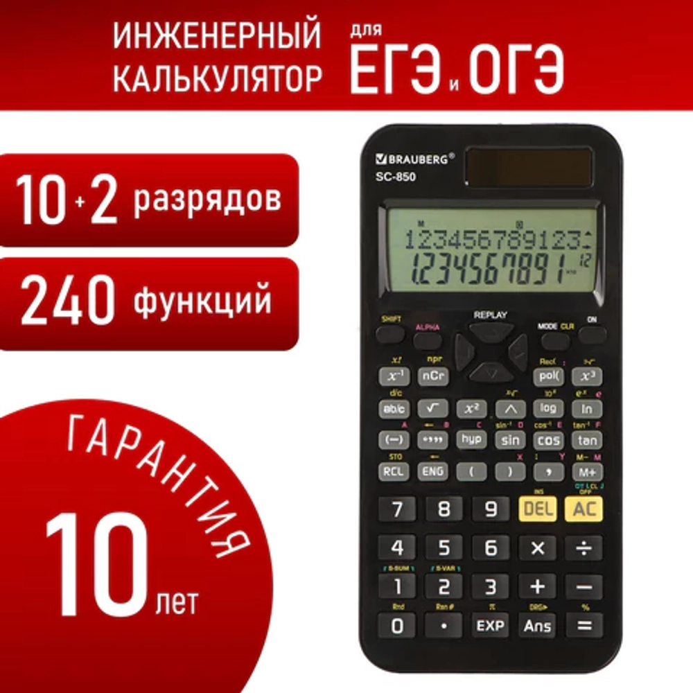 Калькулятор инженерный двухстрочный B SC-850, 240 функций, 10+2 разр, дв.пит, ЧЕРНЫЙ