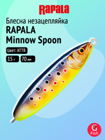 Блесна-незацепляйка рыболовная Rapala Minnow Spoon 07, 7 см, 15 г, ATTR