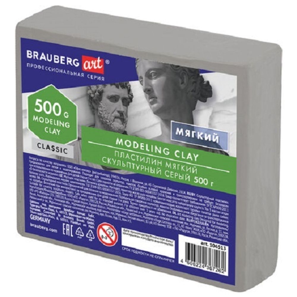 Пластилин скульптурный Brauberg Art Classic, 500гр, серый, мягкий
