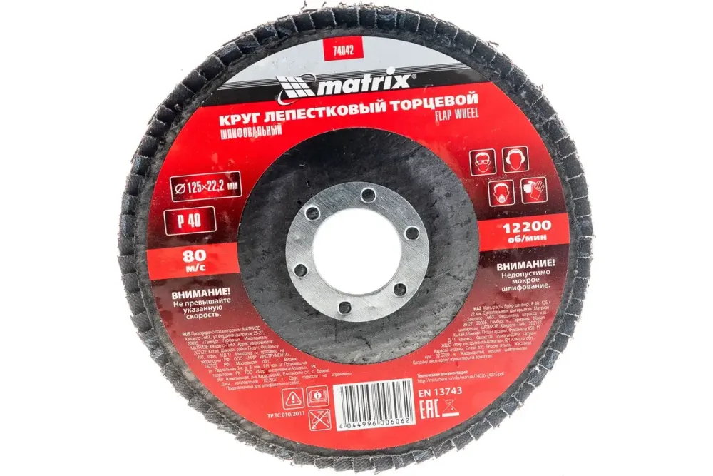 Круг лепестковый торцевой прямой, P 40,125 х 22.2 мм Matrix, 74042