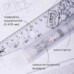 Рейсшина 30см, пластиковый ролик, Пчёлка Ростов