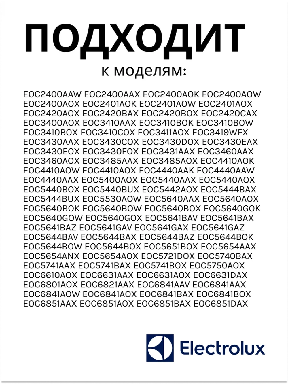 Уплотнитель двери для духового шкафа