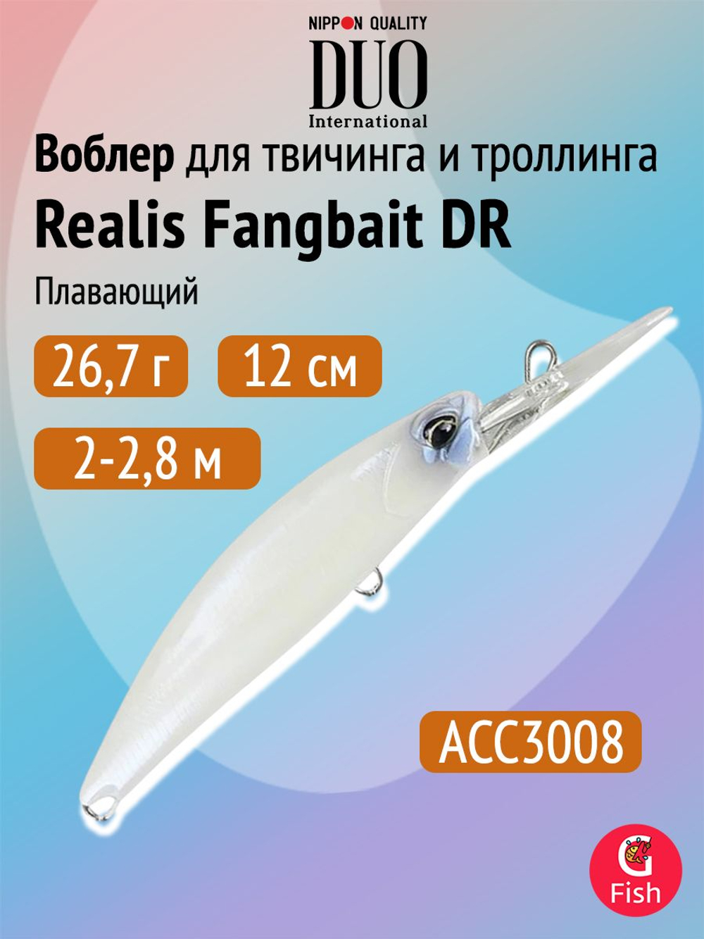 Воблер DUO Realis Fangbait 120 DR SW, ADA3121 Phoenix, 120 мм, 26,7 г, плавающий, минноу
