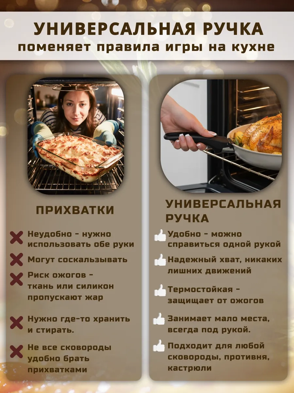 Ручка для сковороды съемная