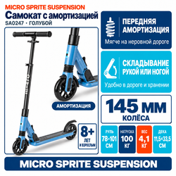 Самокат Micro Sprite Suspension голубой