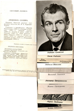 №20 Открытки Артисты и актёры СССР 1960–1970-е г. 25 штук. Чёрно-белые, чистые, без повторов