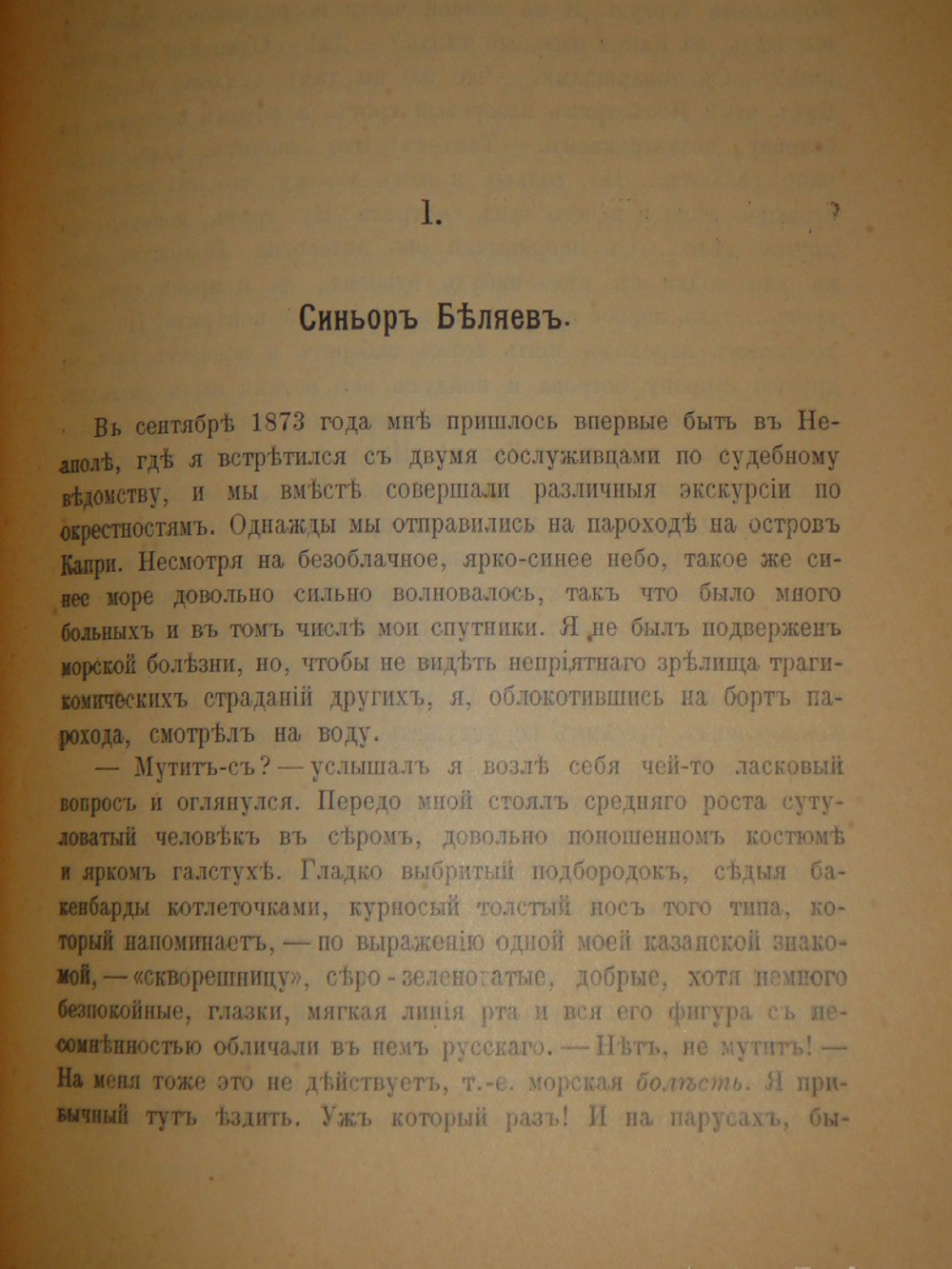 "Две позиции На жизненном пути тт.1-2; Судебные речи". А.Ф.Кони. 1916г.