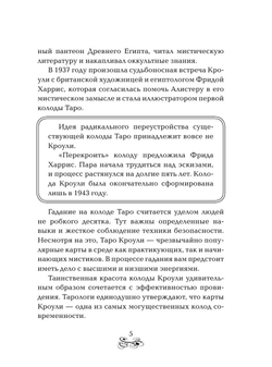 Спроси Таро
