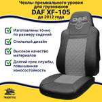Чехлы DAF XF-105 (экокожа, черный, серая вставка)