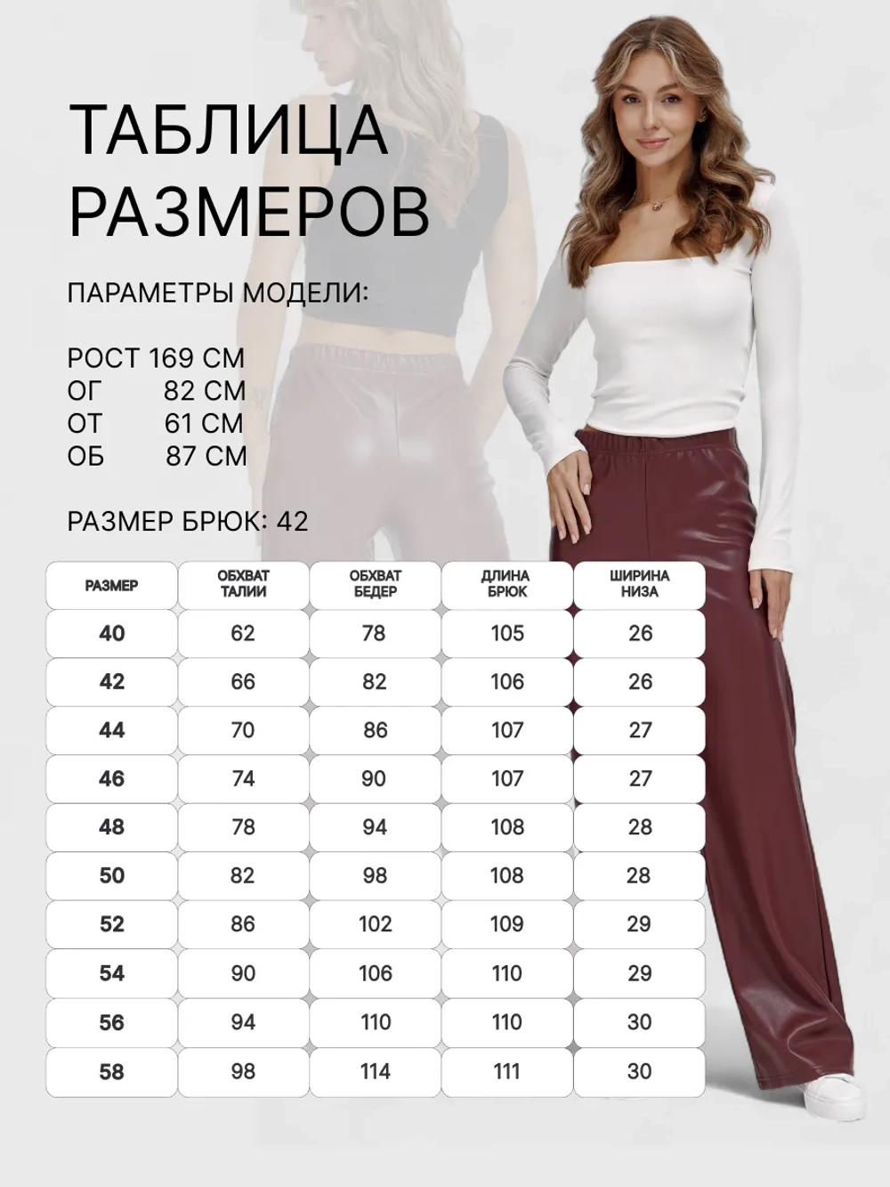 Брюки кожаные палаццо широкие прямой крой