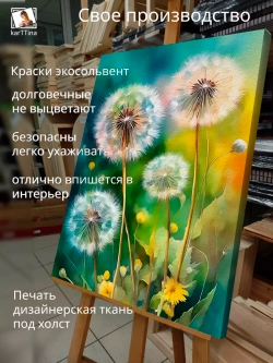 Интерьерная картина "Воздушный цветок", 50х70см 1шт.