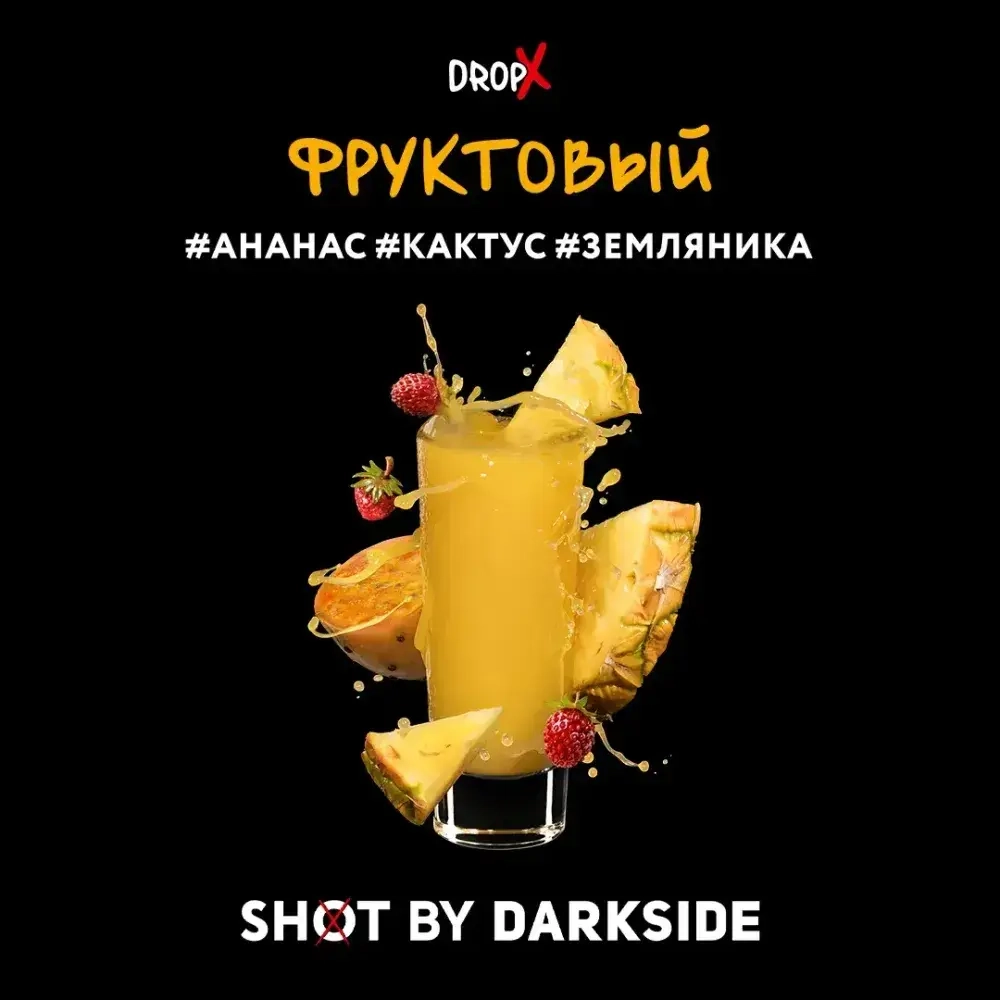 DARKSIDE SHOT - Фруктовый (30г)