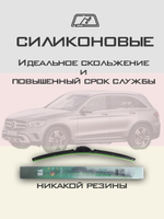 Щетки стеклоочистителя HUOYE Y8 550/550 мм на MercedesBenz GLC | MBTL1.1