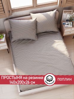 Простынь на резинке поплин Сказка "Анна (компаньон)" 140x200 см