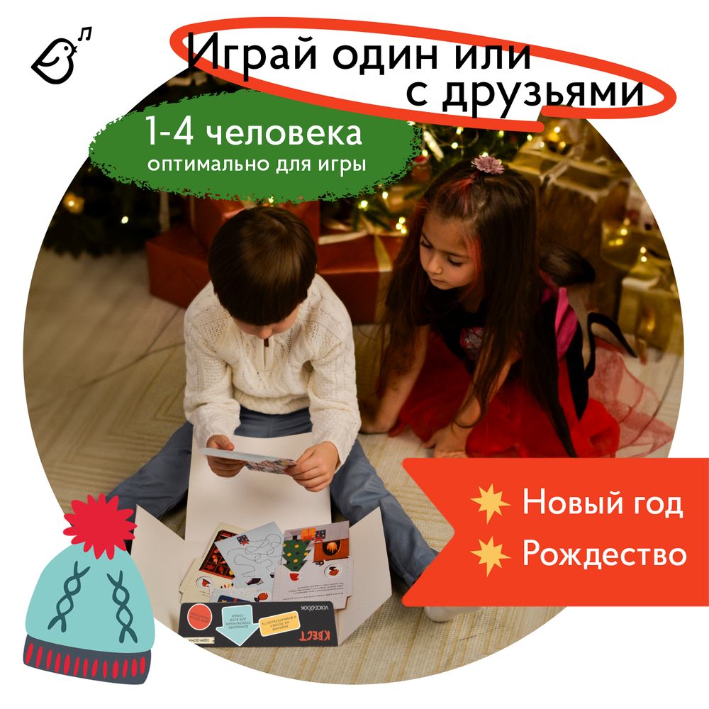 Квест «Один дома»