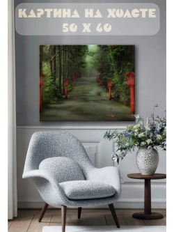 Картина на стену 40 X 50 Японский сад