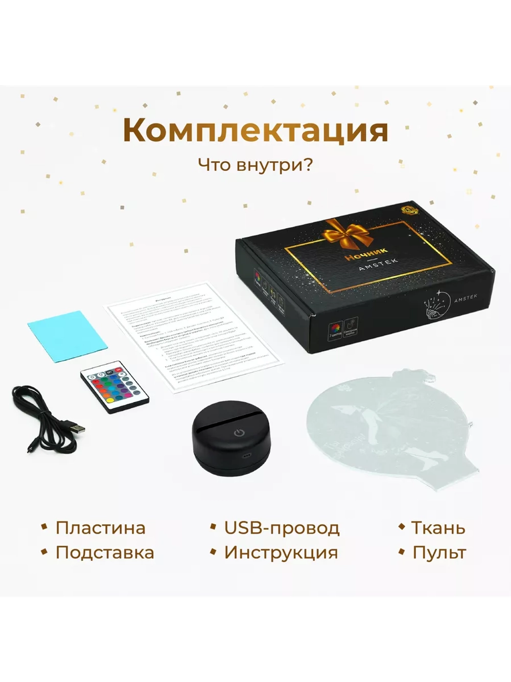 Ночник "Именной мишка Настюша" - подарок девушке, девочке