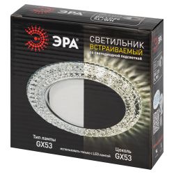 Светильник встраиваемый cо светодиодной подсветкой ЭРА DK LD26 SL/WH под лампу GX53 прозрачный | Встраиваемые LED светильники