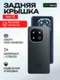 Задняя крышка для Iqoo 13 черная (Black) со стеклом камеры