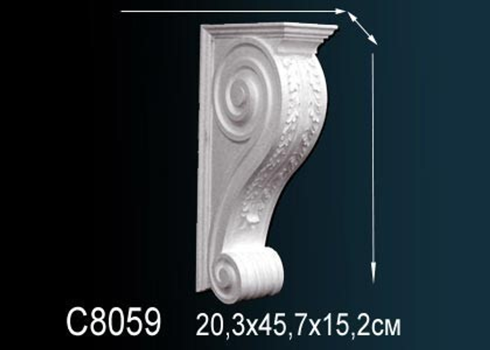 Консоль C8059