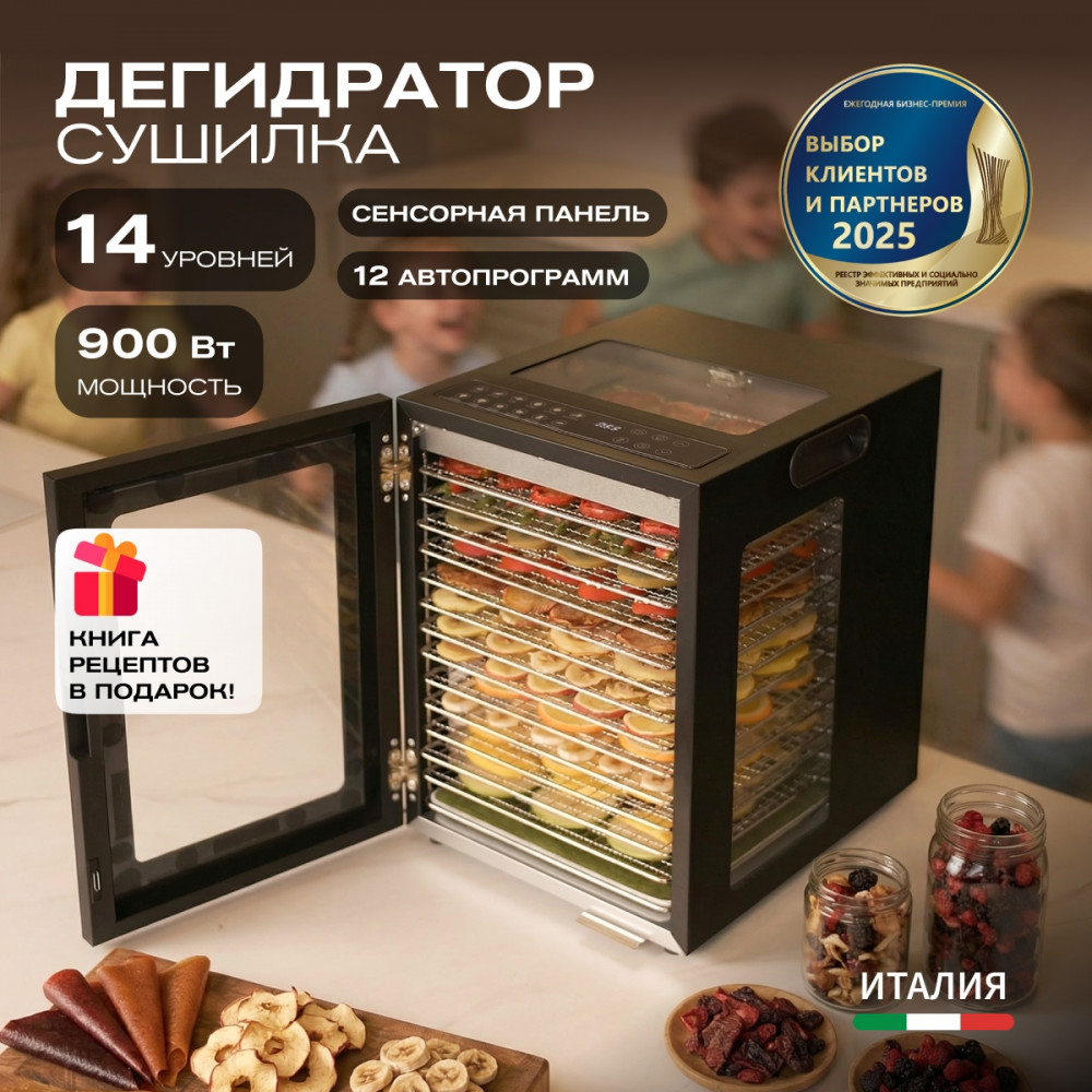 Дегидратор Meyvel MDH14-2S (Черный)