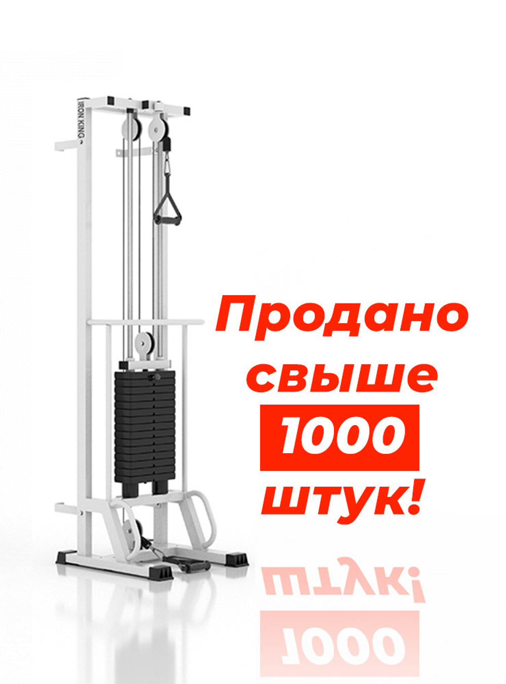 KINEO 32 Биотонус 100кг белый