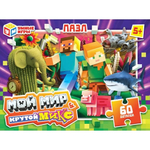 Пазл 60эл. ""Мой мир" & Крутой микс" в коробка (Умные игры)