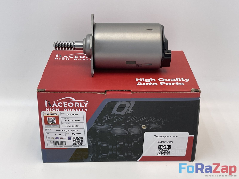 Серводвигатель Valvetronic BMW, N16B16A