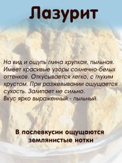 Глина "Лазурит" 300
